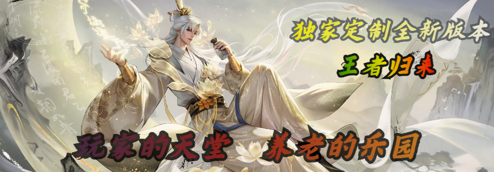 完美三职业无漏洞