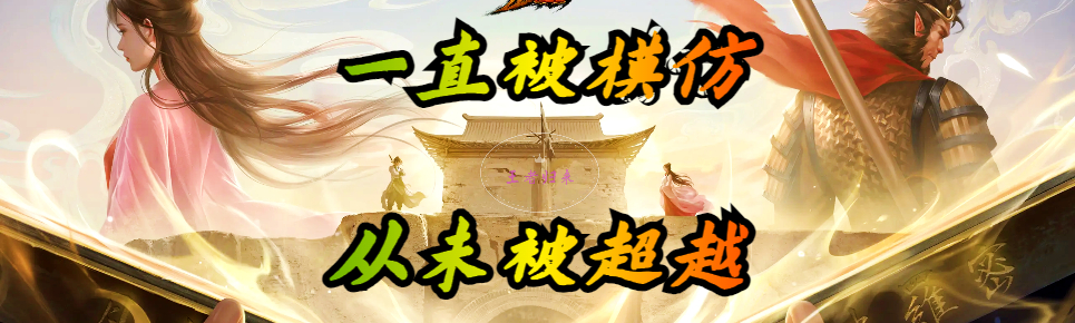 完美三职业无漏洞