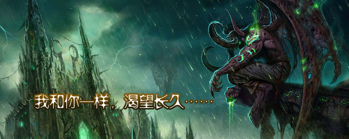 魔域私服
